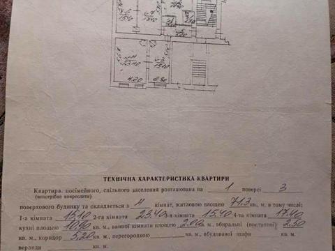 квартира за адресою Івана Верхратського вул., 10