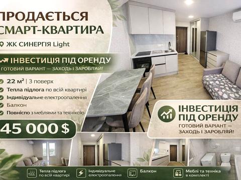 квартира по адресу Соборная ул., 285-И