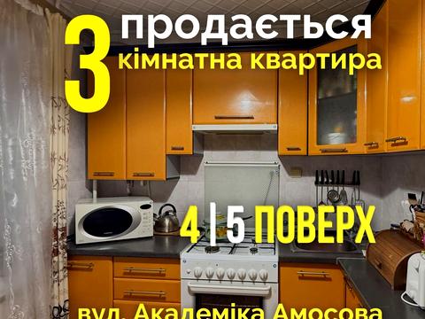 квартира за адресою Академіка Амосова вул. (Пирогова), 3