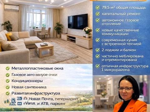 квартира за адресою Харківська вул., 25