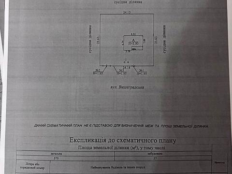 дом по адресу Вишеградська, 100