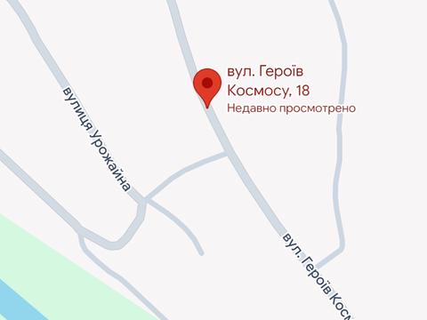 участок по адресу Героїв Космосу, 18