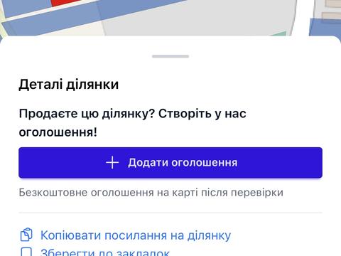 участок по адресу 