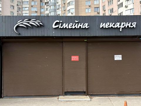 коммерческая по адресу Срибнокильская ул., 1