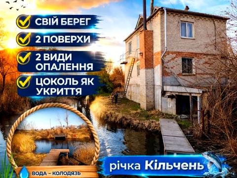 будинок за адресою Першотравневий