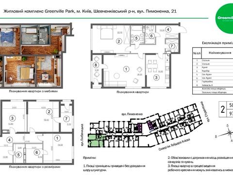 квартира за адресою Миколи Пимоненка вул., 19