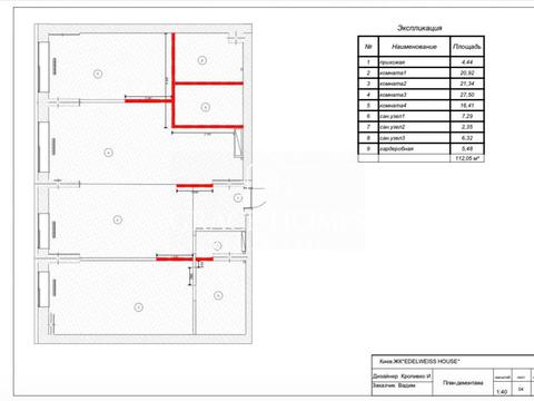 квартира по адресу Зверинецкая ул., 70-А