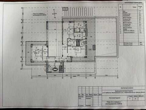 дом по адресу Салютна