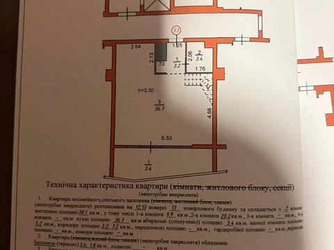 квартира по адресу Черновола просп. (700-летия Львова), 16-Е