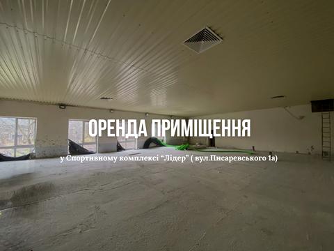 комерційна за адресою Олімпійська вул. (Писаревського), 1а