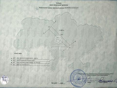 ділянка за адресою Рокитна, 13