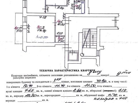квартира по адресу Научная ул., 59