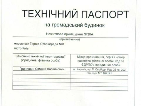 паркомісце за адресою Володимира Івасюка просп. (Героїв Сталінграду), 8