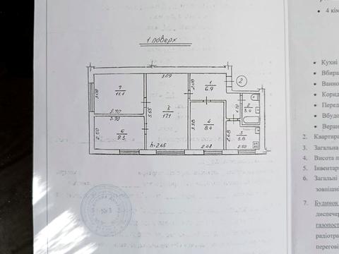 квартира по адресу Князя Романа проезд, 6