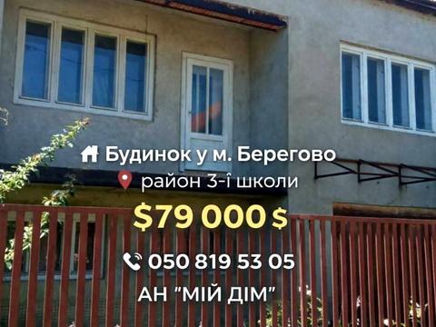 дом по адресу Школьный пер.