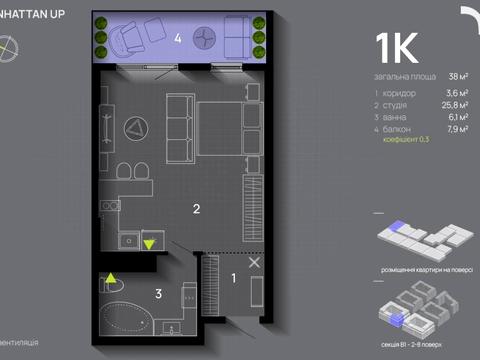 квартира за адресою Романа Левицького вул., (Будинок 2)