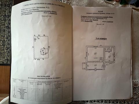 будинок за адресою Центральна, 71