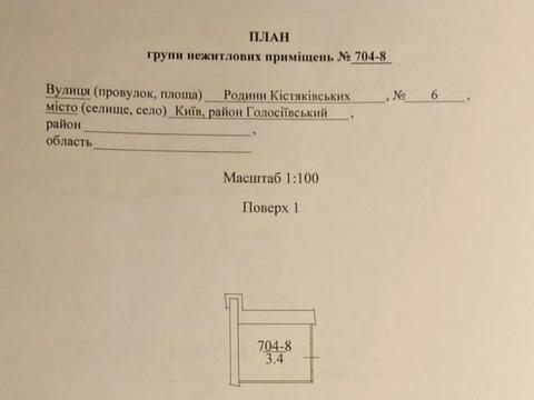 комерційна за адресою Тадея Рильського бульв., 1