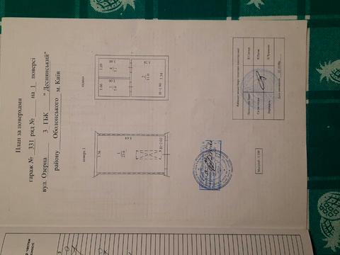 паркоместо по адресу Озёрная ул., 3