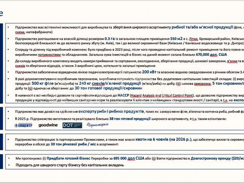 коммерческая по адресу Київська, 1