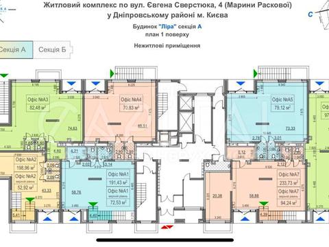 коммерческая по адресу Евгения Сверстюка ул. (Марины Расковой), 6