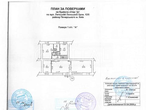 комерційна за адресою Липська вул., 12/5