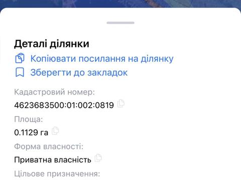 участок по адресу 