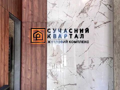 квартира за адресою Любомира Гузара просп. (Космонавта Комарова), 13