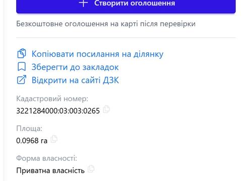 участок по адресу 