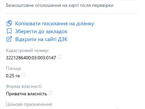 участок по адресу 