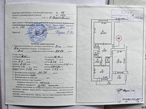 квартира за адресою Анатолія Голика, 150