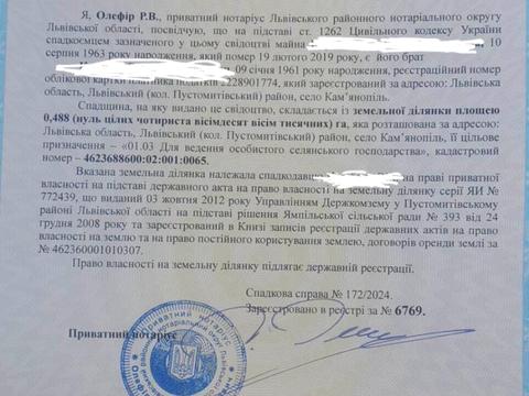 ділянка за адресою 