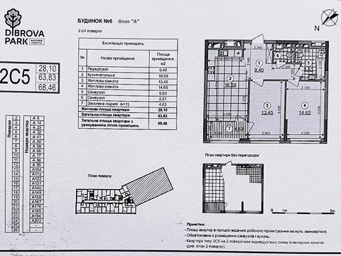 квартира по адресу Родини Крістерів ул., 2
