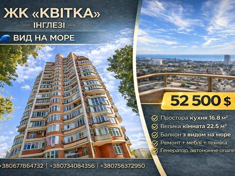 квартира по адресу Инглези ул. (25-ї Чапаєвської Дивізії), 6/1