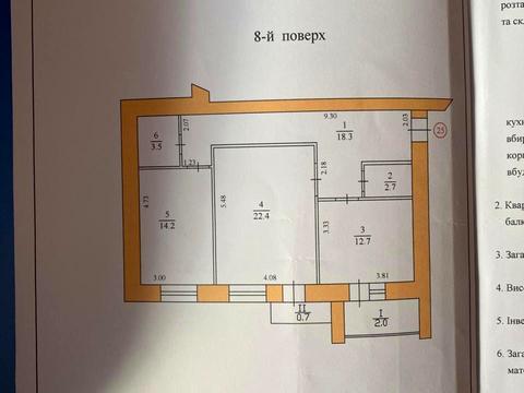 квартира за адресою Квітова вул., 15-А
