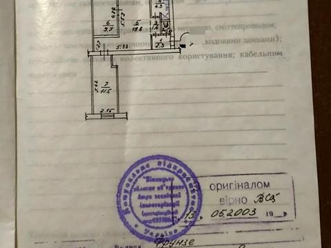 квартира за адресою Академіка Янгеля вул. (Фрунзе), 8
