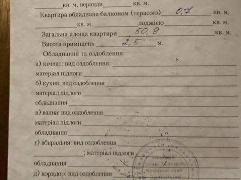 квартира за адресою Академіка Янгеля вул. (Фрунзе), 8