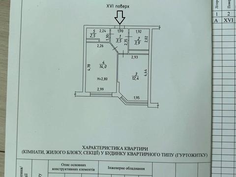 квартира за адресою Академіка Вільямса вул., 95