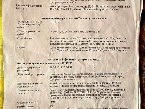 квартира по адресу Тополь-2 жилой массив ул., 37