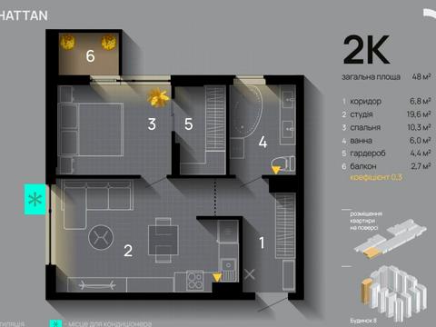 квартира за адресою Ленкавського вул., 34 к8