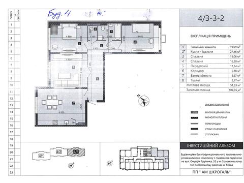 квартира за адресою Михайла Максимовича вул. (Онуфрія Трутенка), 32-В