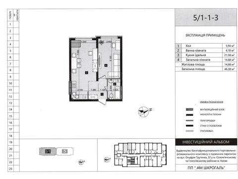 квартира по адресу Михаила Максимовича ул. (Трутенко Онуфрия), (Будинок 5)