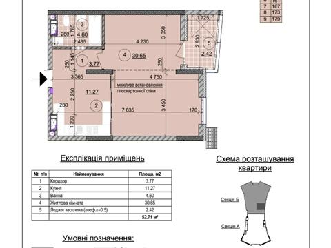 квартира за адресою Микільсько-Слобідська вул., 17