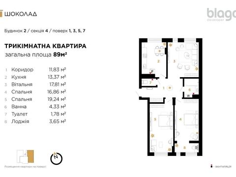 квартира за адресою Героїв Миколаєва вул., 78-А, к.2