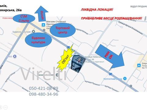 коммерческая по адресу Владимирская ул., 26А