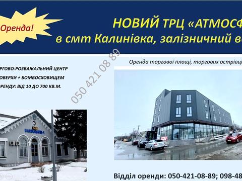 комерційна за адресою Залізнична вул., 1