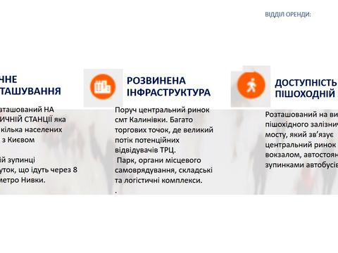 коммерческая по адресу Залізнична вул., 1