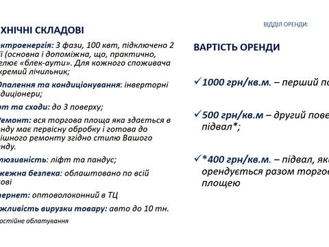 коммерческая по адресу Залізнична вул., 1
