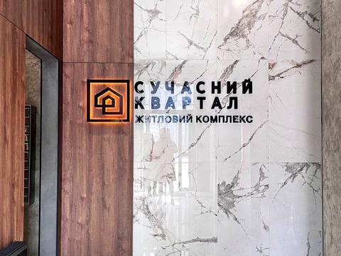 квартира за адресою Любомира Гузара просп. (Космонавта Комарова), 13