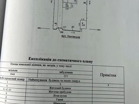 дом по адресу Каховская ул.